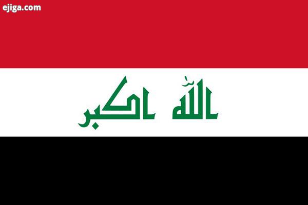 پرچم عراق