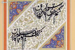 تذهیب؛ هنری ریشه دار در اندیشه ایرانی