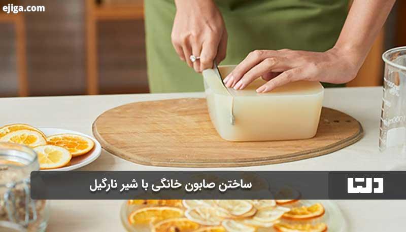 ساختن صابون خانگی با شیر نارگیل