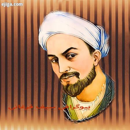 زندگی نامه سیف فرغانی سیف فرغانی, بیوگرافی سیف فرغانی, زندگینامه سیف فرغانی