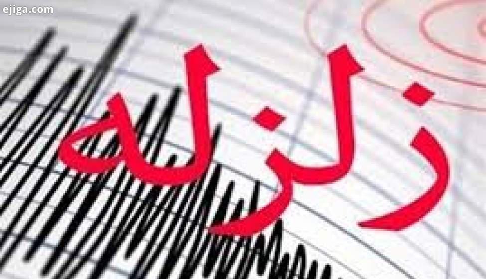 دوره بازگشت زلزله‌های شدید در گسل البرز نزدیک است