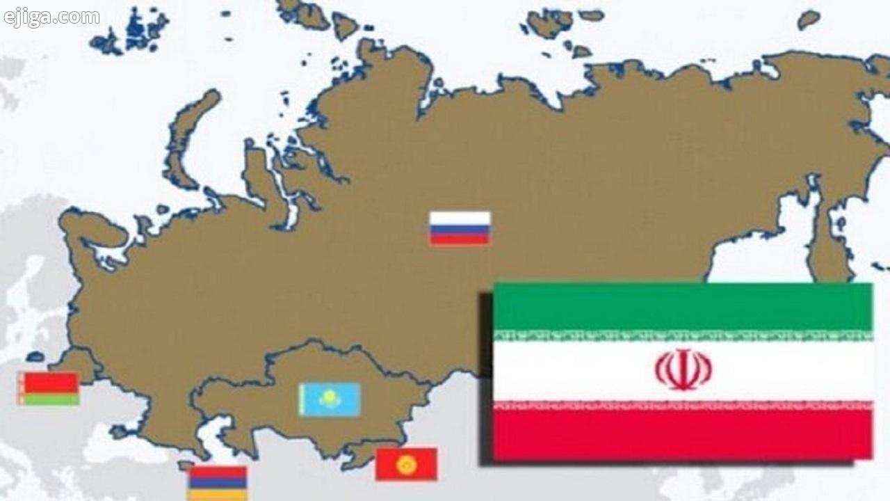 رشد ۵.۵ درصدی ارزش تجارت ایران با اعضای شانگ‌های