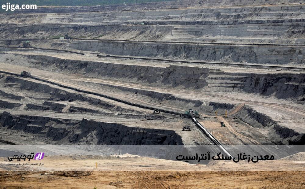 معدن زغال سنگ آنتراسیت