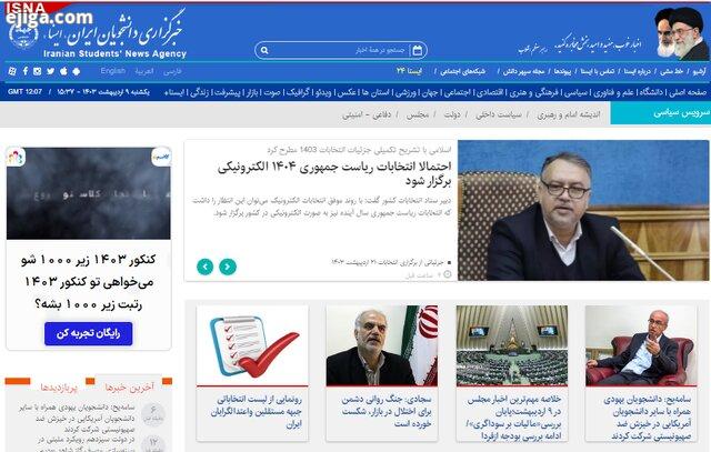 اخبار سیاسی ۹ اردیبهشت؛ شرایط معافیت مالیات بر عایدی سرمایه/جزییاتی درباره انتخابات