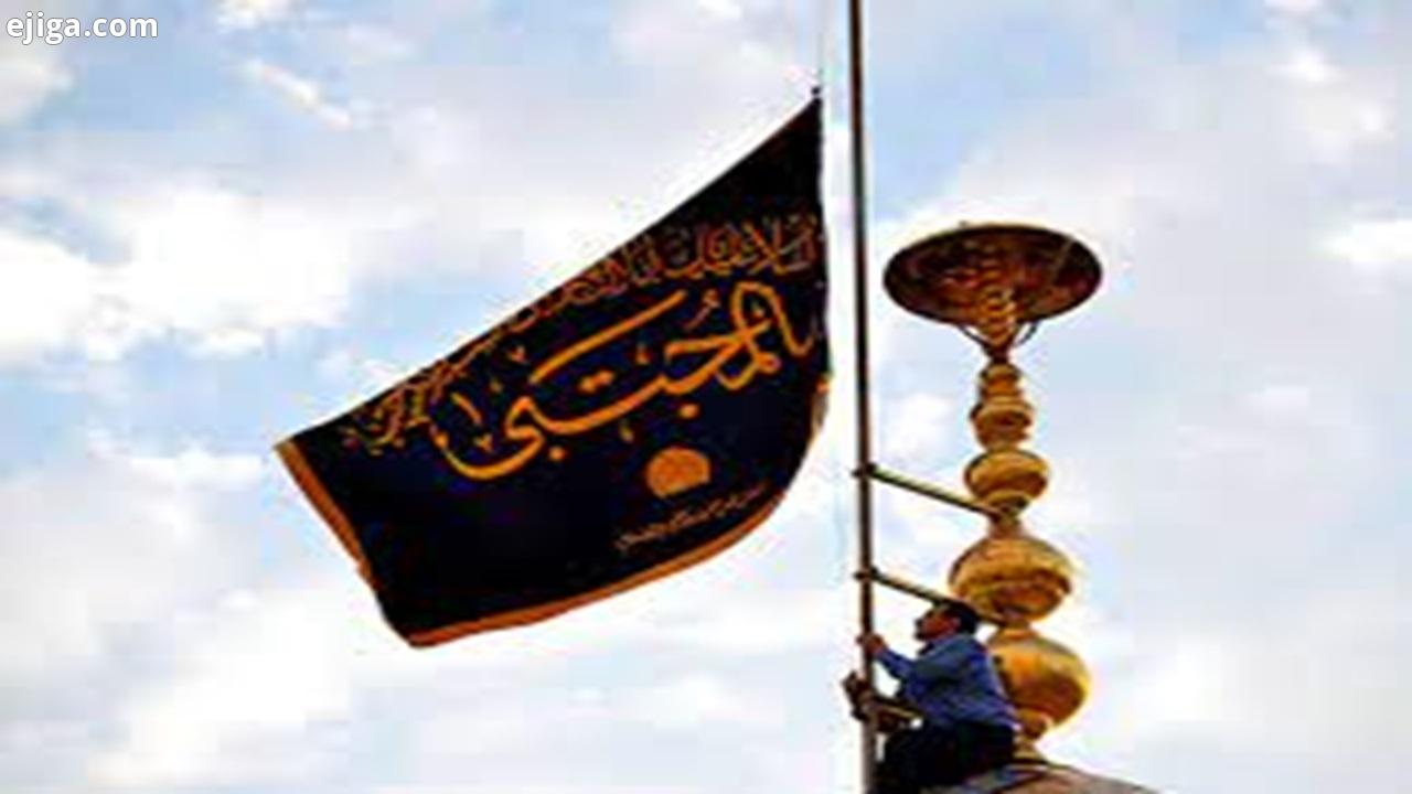 تعویض پرچم حرم حضرت عبدالعظیم حسنی (ع) + فیلم