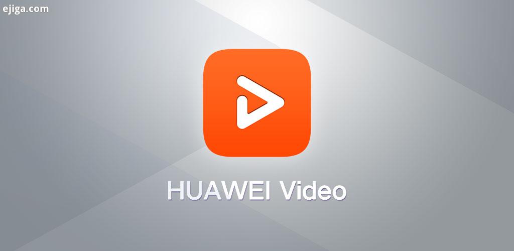 دانلود HUAWEI Video Player 8.5.60.310 – برنامه پخش ویدئو هوآوی
