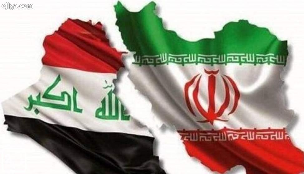 ایجاد بانک و منطقه آزاد مشترک بین ایران و عراق