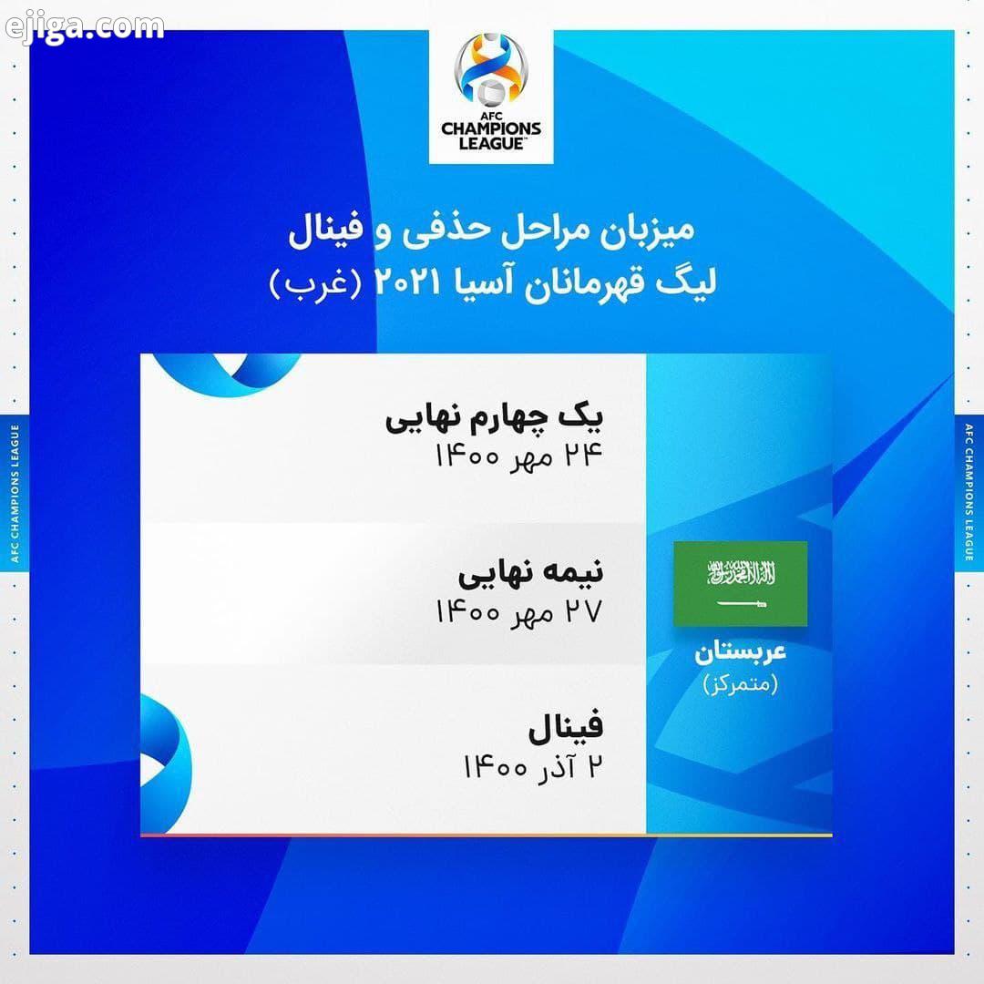 مهدی: بازی پرسپولیس در لیگ‌برتر معوقه نمی‌شود