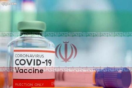 واکسن کرورنا ایرانی،اخبار پزشکی،خبرهای پزشکی واکسن کرورنا ایرانی،اخبار پزشکی،خبرهای پزشکی