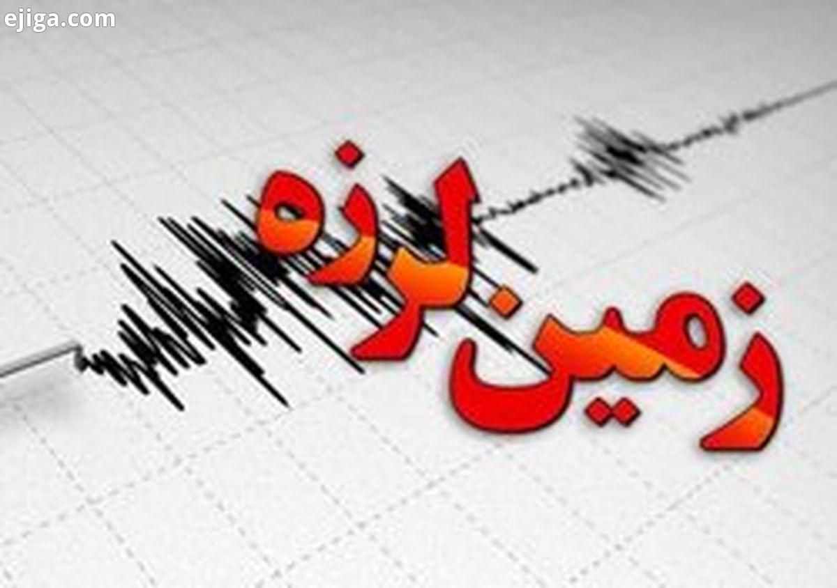 وقوع زلزله 4.5 ریشتری در استان بوشهر