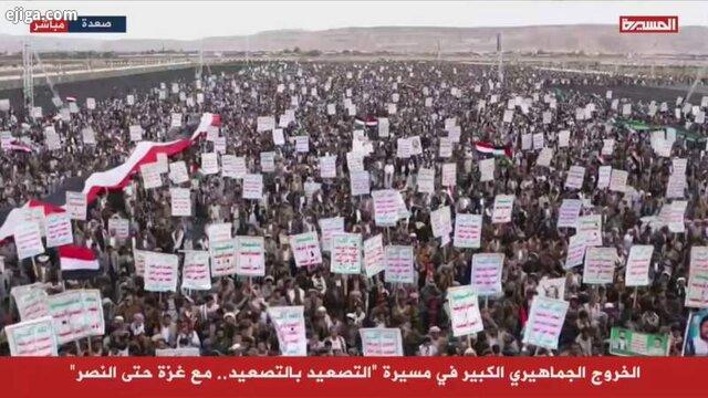 راهپیمایی میلیونی در صعده یمن با شعار «تشدید تنش... با غزه تا پیروزی»