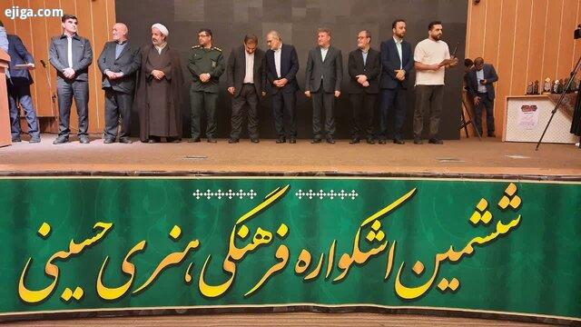 منتخبان ششمین اشکواره ملی فرهنگی هنری حسینی درآمل تجلیل شدند منتخبان ششمین اشکواره ملی فرهنگی هنری حسینی درآمل تجلیل شدند
