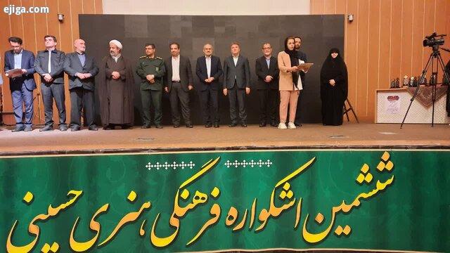منتخبان ششمین اشکواره ملی فرهنگی هنری حسینی درآمل تجلیل شدند