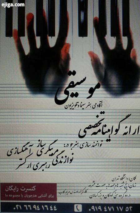 آکادمی هنر سینما تلویزیون