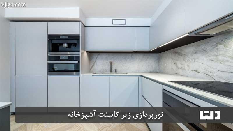 نورپردازی کابینت به صورت خطی