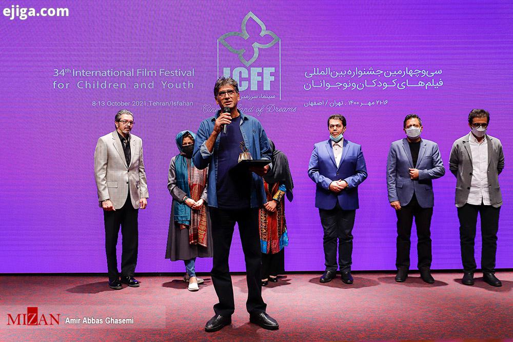 جشنواره بین‌المللی فیلم‌های کودکان و نوجوانان ۳۴ برندگان خود را شناخت