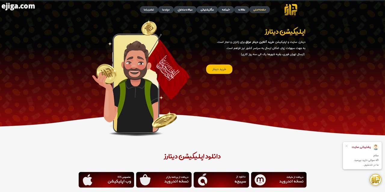قیمت دینار عراق