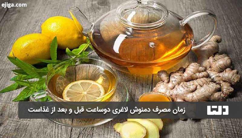 لاغری به وسیله دمنوش
