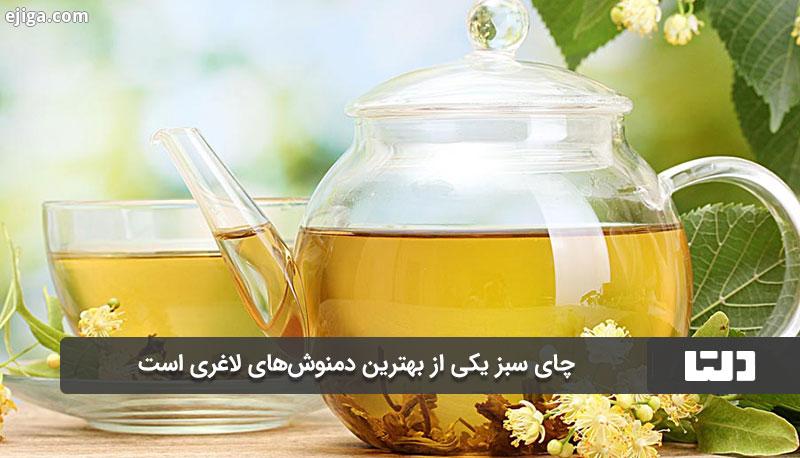 چای سبز مناسب برای لاغری