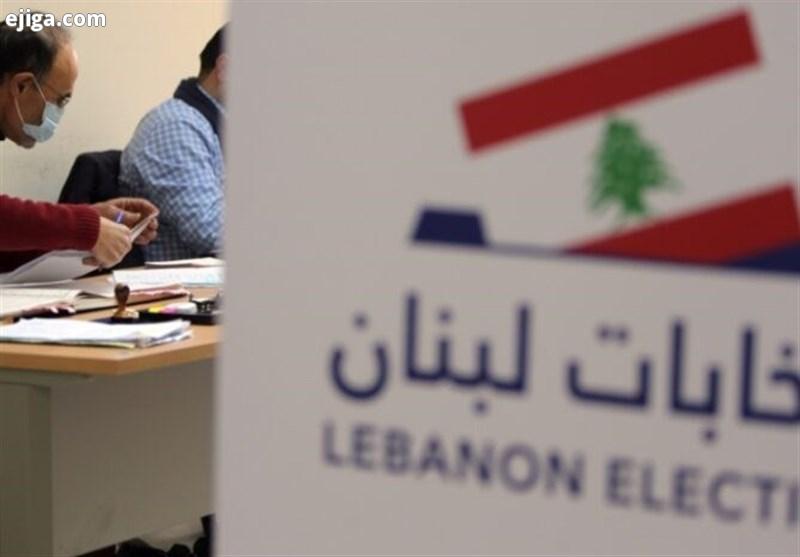 سناریوهای پیش روی انتخابات پارلمانی در لبنان