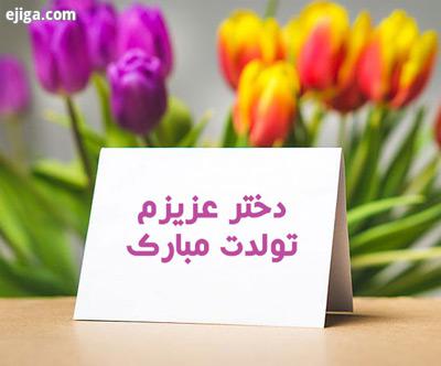 پیام تولدت مبارک, پیامک تولدت مبارک
