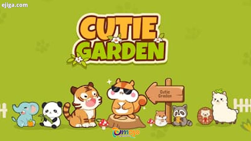 آیا بازی cutie garden کسب درآمد دارد؟