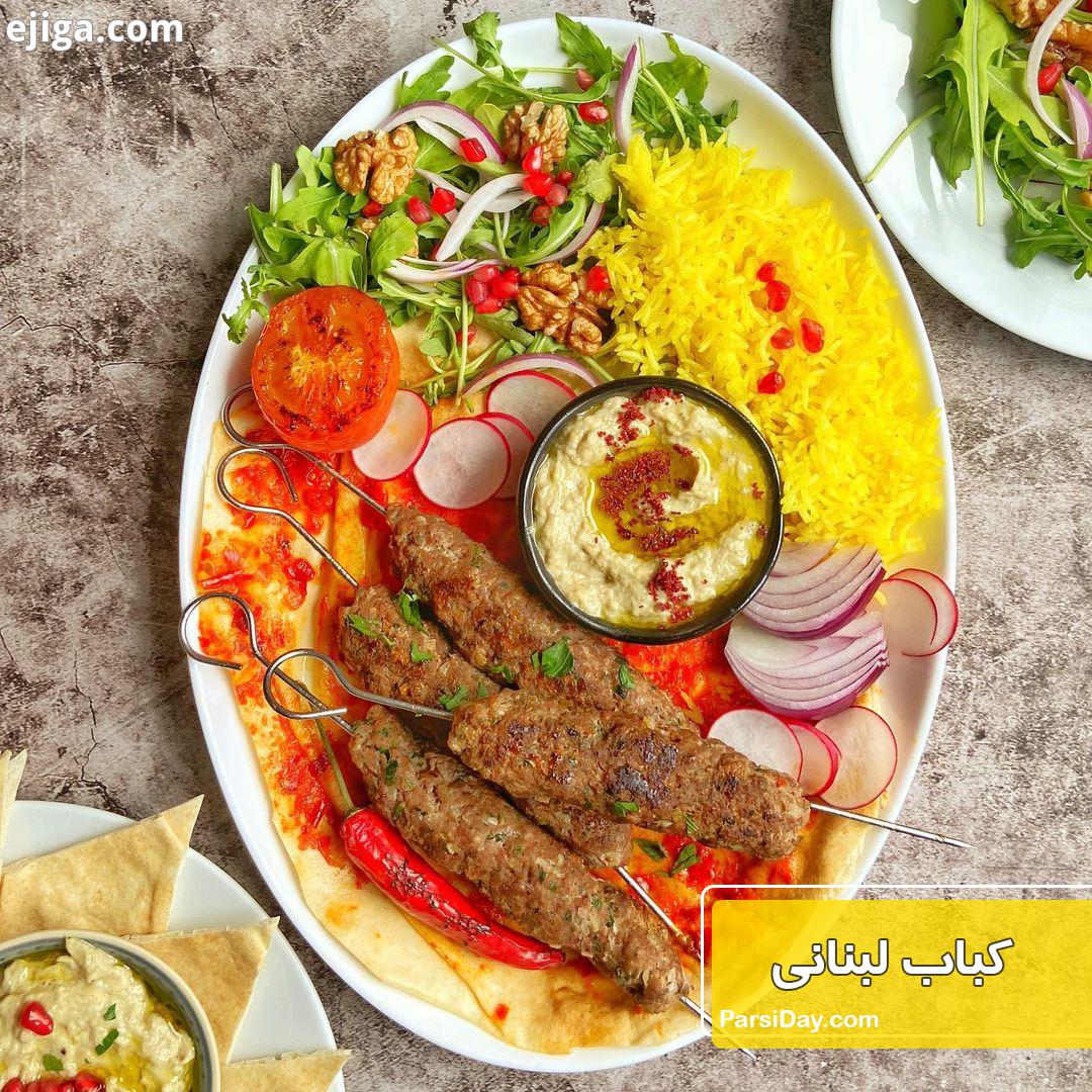 طرز تهیه کباب لبنانی
