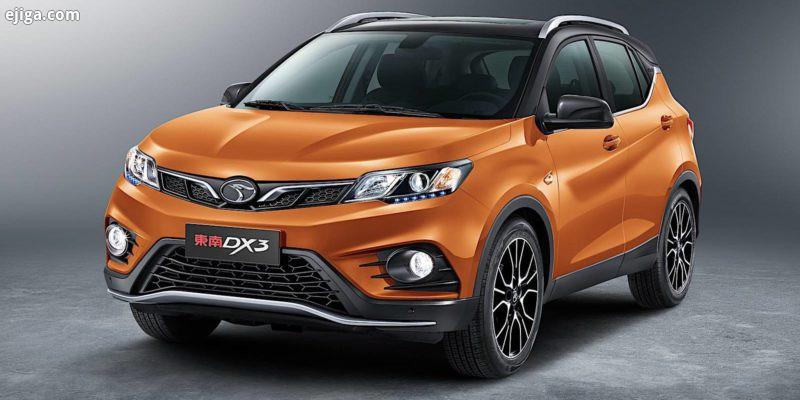 اعلام شرایط فروش فوری خودرو جدید DX3 برای اولین بار ویژه خرداد 1400 + قیمت