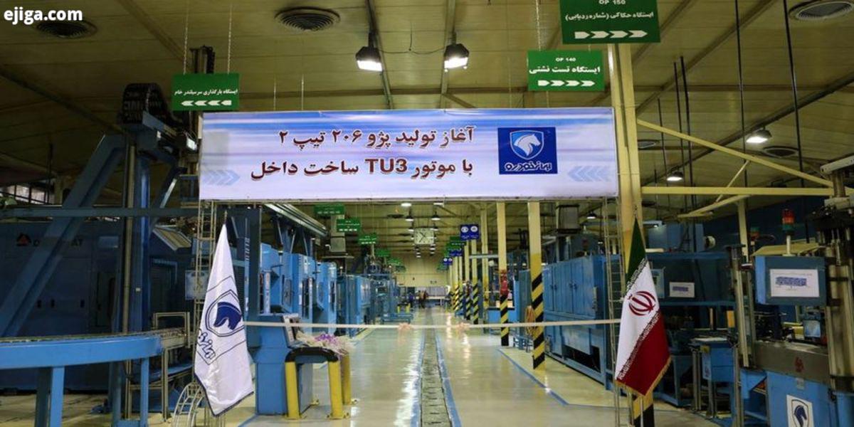 خط تولید ایران خودرو،اخبار بازار خودرو،خبرهای بازار خودرو