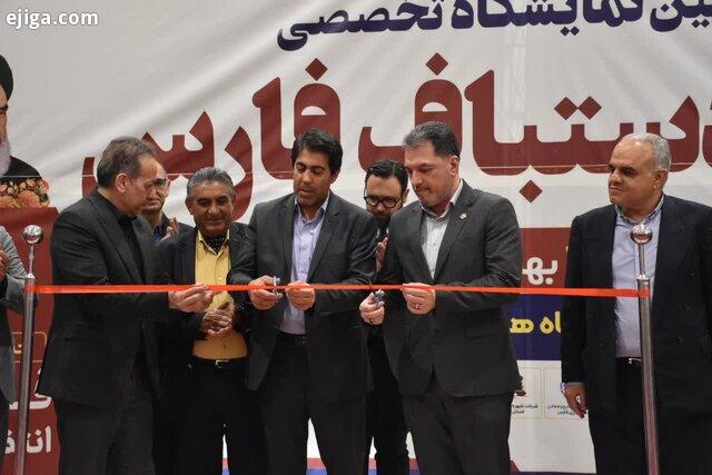 بیستمین نمایشگاه ملی فرش دستباف در شیراز افتتاح شد