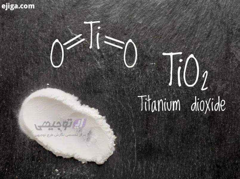 طرح توجیهی تولید دی اکسید تیتانیوم یا تیتان