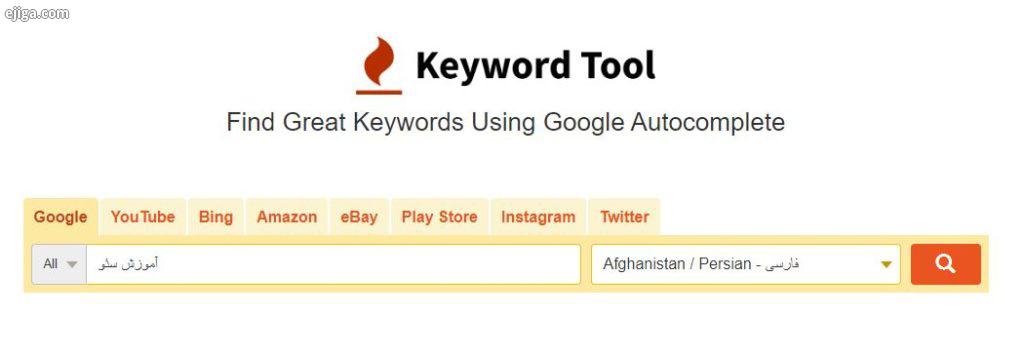 تنظیمات اولیه ابزار keywordtool
