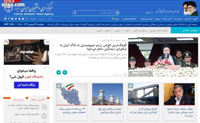 اخبار سیاسی ۲۹فروردین؛ هشدار رئیسی به رژیم صهیونیستی/تبریک رهبرانقلاب به قهرمانان کشتی