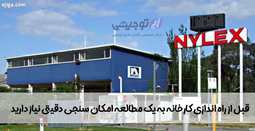 مطالعه امکان سنجی
