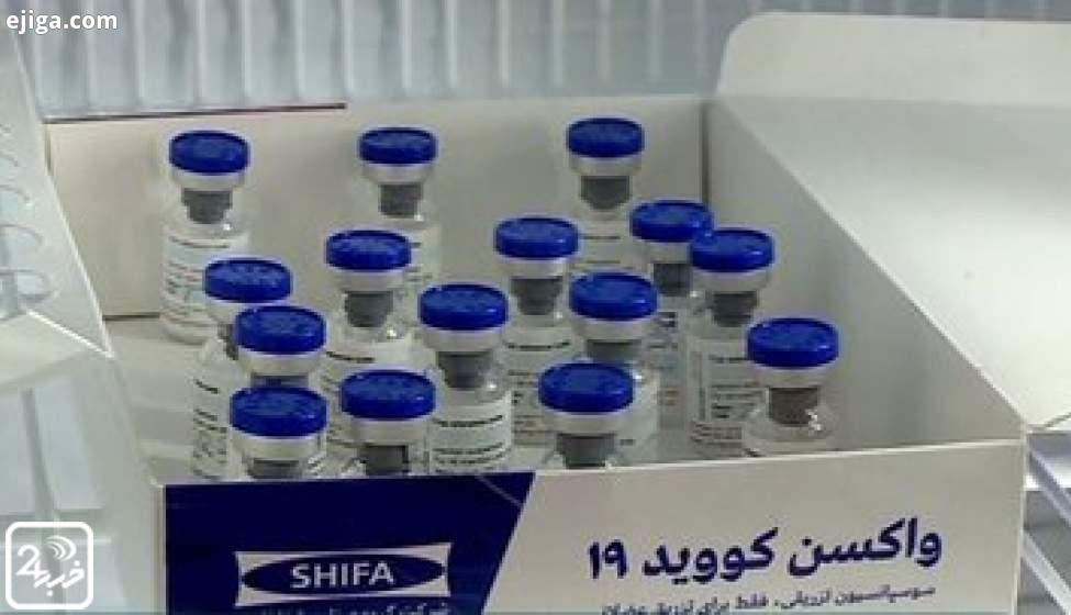 قیمت واکسن ایرانی چقدر است؟