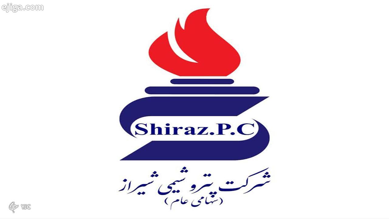 پتروشیمی شیراز موفق به تولید ۲ میلیون و ۹۷۱ هزارتن محصولات شد