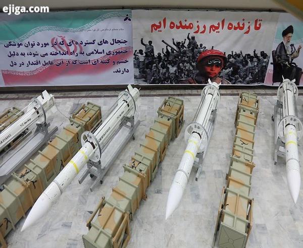 موشک های خانواده «صیاد»؛با قابلیت انهدام انواع بالگرد و هواپیماهای بدون سرنشین موشک های خانواده «صیاد»؛با قابلیت انهدام انواع بالگرد و هواپیماهای بدون سرنشین